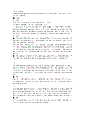 海淀二模微写作.docx