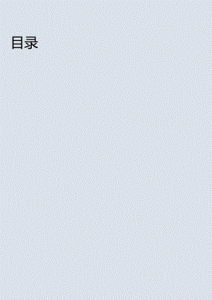 2024水行业数字化转型白皮书-16页.docx
