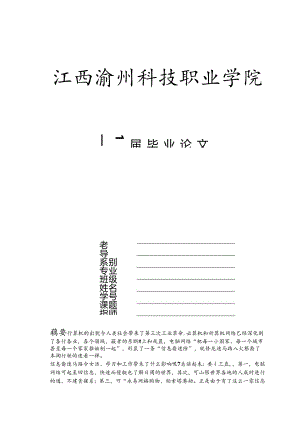 -购物网站毕业设计论文.docx