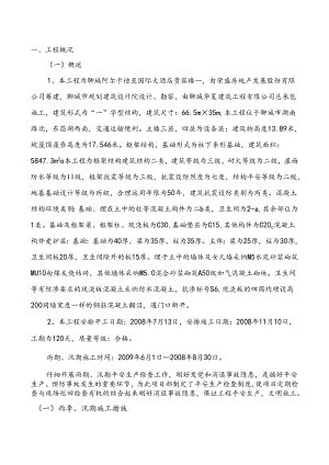 (9)防火、防毒、防爆等安全措施.docx