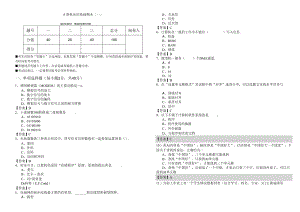 南京体育学院计算机应用基础期末(共六卷).docx
