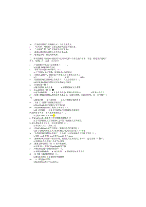 江西应用技术职业学院2024年单独招生《职业适应性测试》样卷.docx