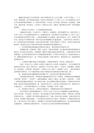 司法局2024年党建工作计划.docx