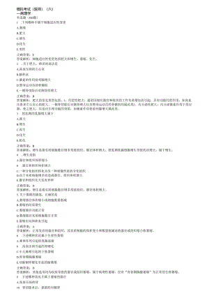 -病理学,三基题库.docx
