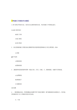 2024注册监理工程师继续教育公路工程试题答案2解析.docx