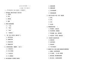 古代文学考题(含四卷).docx