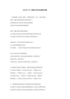 04-09年法律法规.docx