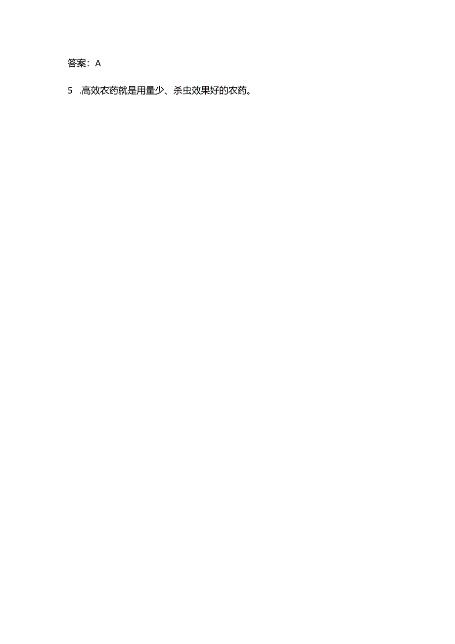 《烹饪营养与卫生》考试复习题库大全-下(判断、简答题汇总).docx_第2页