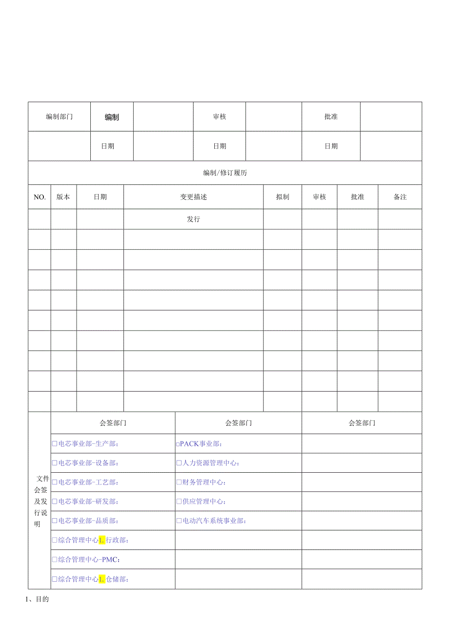 0-MSA控制程序.docx_第1页