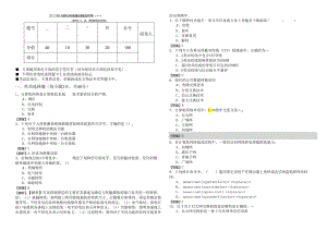 沈阳建筑大学2022年计算机网络基础精选样卷(含六卷).docx