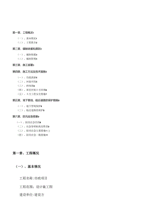 沟渠整治工程施工方案.docx