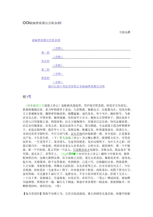 001破幽梦孤雁汉宫秋杂剧.docx