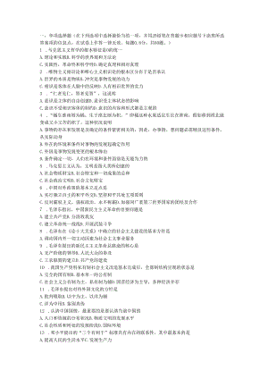 003江苏事业编制公共基础知识试卷A.docx