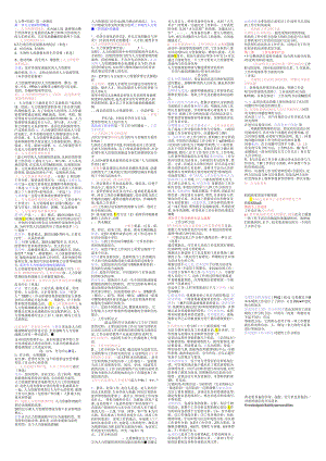 06年人力资源管理复习资料.docx