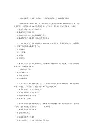 07安全管理.docx