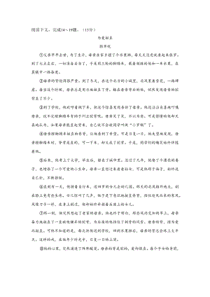 【现代文阅读专练】郭华悦《为爱挺直》阅读练习及答案.docx