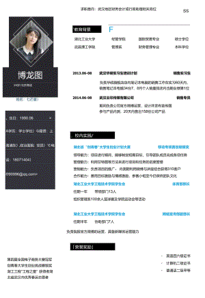 0045简历.docx