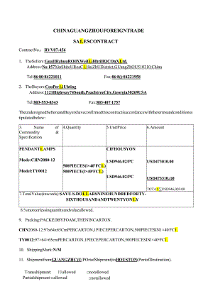 国际贸易实训合同样表.docx