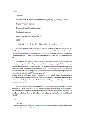 08真题范文.docx