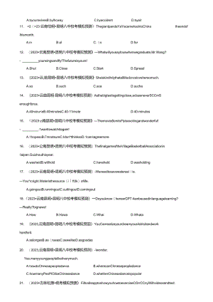 单项选择名校模拟真题100题综合练02（解析版）.docx
