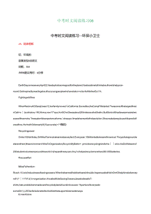 08 环保小卫士、用卫星遥感技术追踪野生骆驼的科学家、空气污染严重影响泰国的旅游业（解析版）.docx