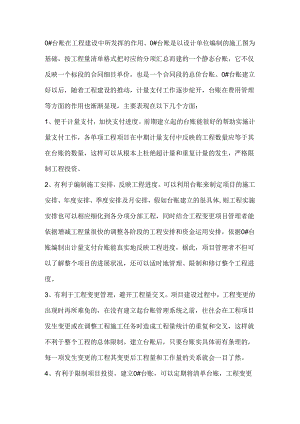 0#台账说明.docx
