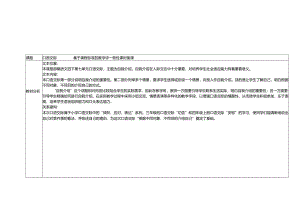 口语交际：自我介绍.docx