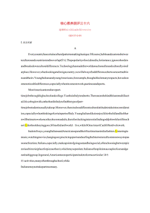 (核心素养测评)三十六选修8Unit1Alandofdiversity含解析.docx