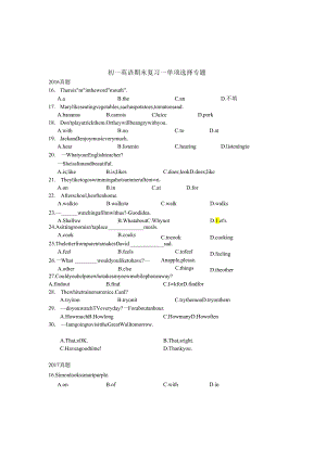 1.单项选择专题.docx