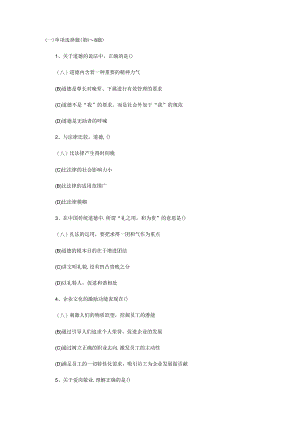 07年5月人力资源管理师三级.docx