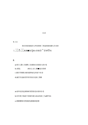 测试分析报告.docx