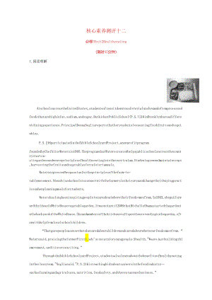 (核心素养测评)十二必修3Unit2Healthyeating含解析.docx