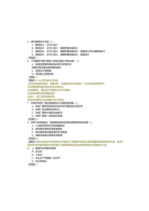 历年城乡规划相关知识模拟考试.docx