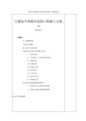 04建专毕业论文(沈彪).docx