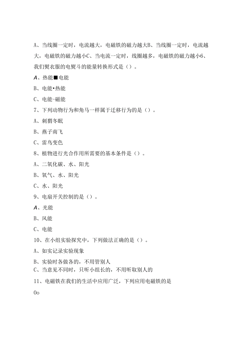 期末复习|2023—2024第一学期小学期末质量检测六年级科学试卷(附答案).docx_第2页