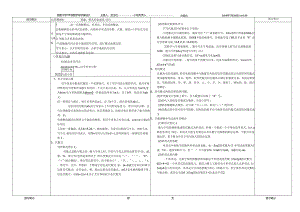 3.5.1整式的加减复习一__导学案.docx