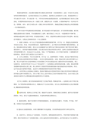 3000字大学旷课翘课检讨书.docx