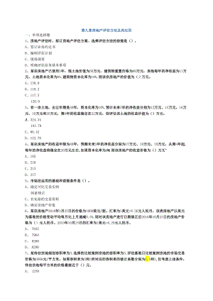 jzgc_lx0901.docx