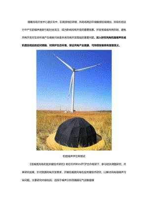 攻克这项瓶颈可以让机组和人群离得更近一点.docx