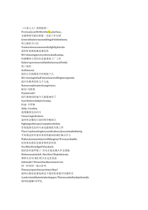 We Were the Lucky Ones《我们是幸运儿（2024）》第一季第八集完整中英文对照剧本.docx