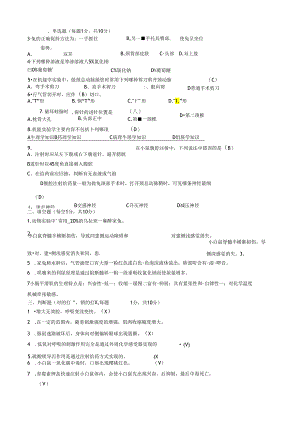 机能实验笔试题目0001.docx