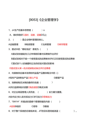 西南大学专升本2024秋[9053]《企业管理学》.docx