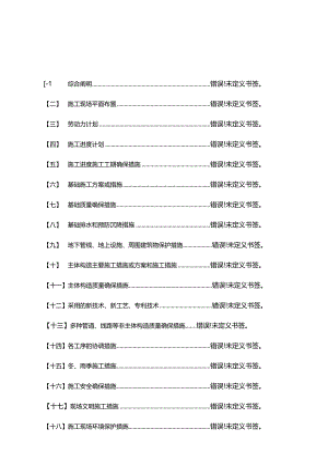 钢结构厂房技术标.docx