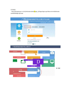 个人查询指南.docx
