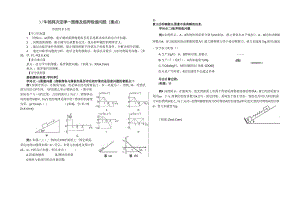 3.7 临界极值（重点）.docx