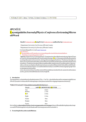 JPCS模板期刊模板.docx
