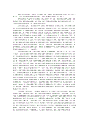 物价局2024年法治建设工作计划.docx