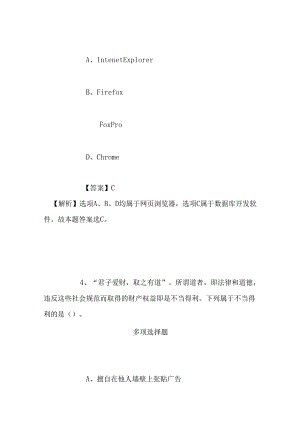 事业单位招聘考试复习资料-2019年眉山市住房和城乡建设局招聘编外自聘员试题及答案解析.docx