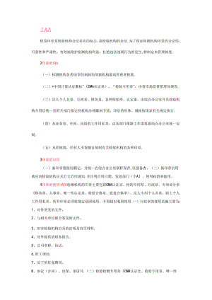 实验室印章印签管理程序.docx