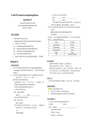 八上unit3-1.docx